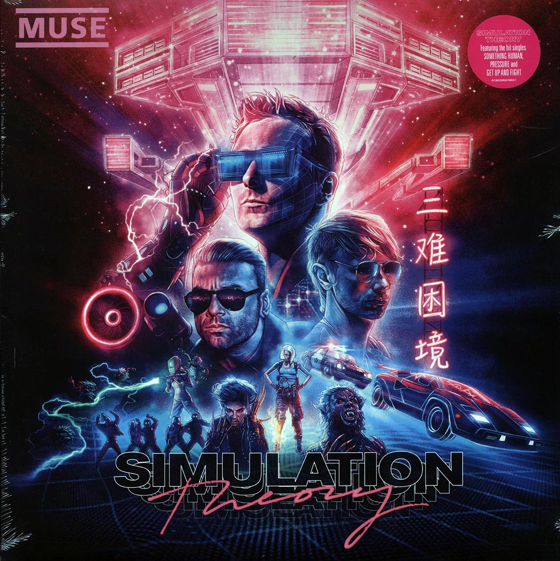 Muse - Simulation Theory