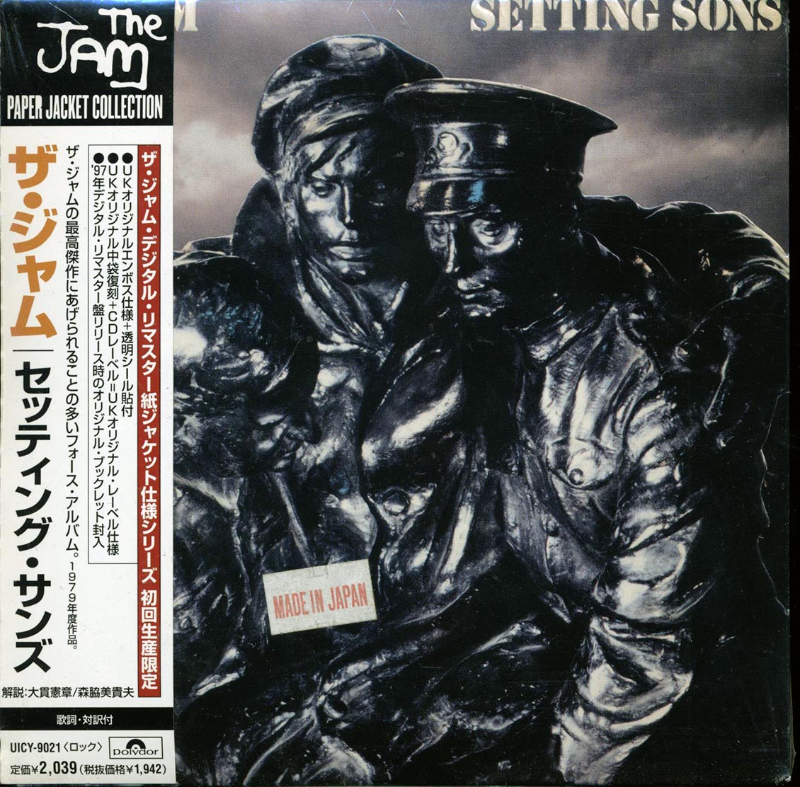 The Jam - Setting Sons (Japan) (deluxe mini-LP slipsleeve edition) (remastered)